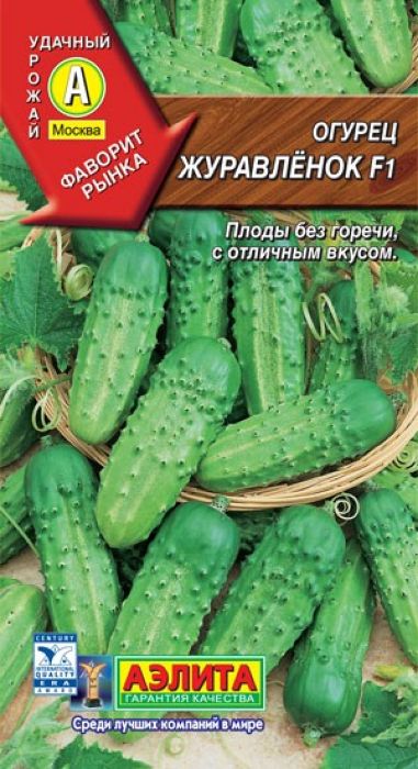 Семена Аэлита Огурец. Журавленок F14601729054723 Семена Аэлита Огурец. Журавленок F14601729054723Уважаемые клиенты! Обращаем ваше внимание на то, что упаковка может иметь несколько видов дизайна. Поставка осуществляется в зависимости от наличия на складе.