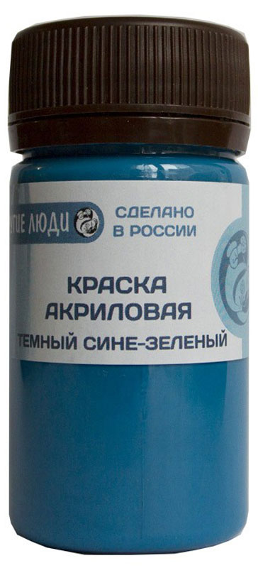 Другие люди Краска акриловая цвет сине-зеленыйMDL4418 Другие люди Краска акриловая цвет сине-зеленыйMDL4418Художественная акриловая краска на водной основе. Краски создают матовую поверхность и хорошо укрывают – с одного слоя. Уровень светостойкости красок высокий – они не выгорят долгие десятки лет. Время высыхания красок: 15-20 минут.Хранить и перевозить при температуре не ниже 0 градусов С.