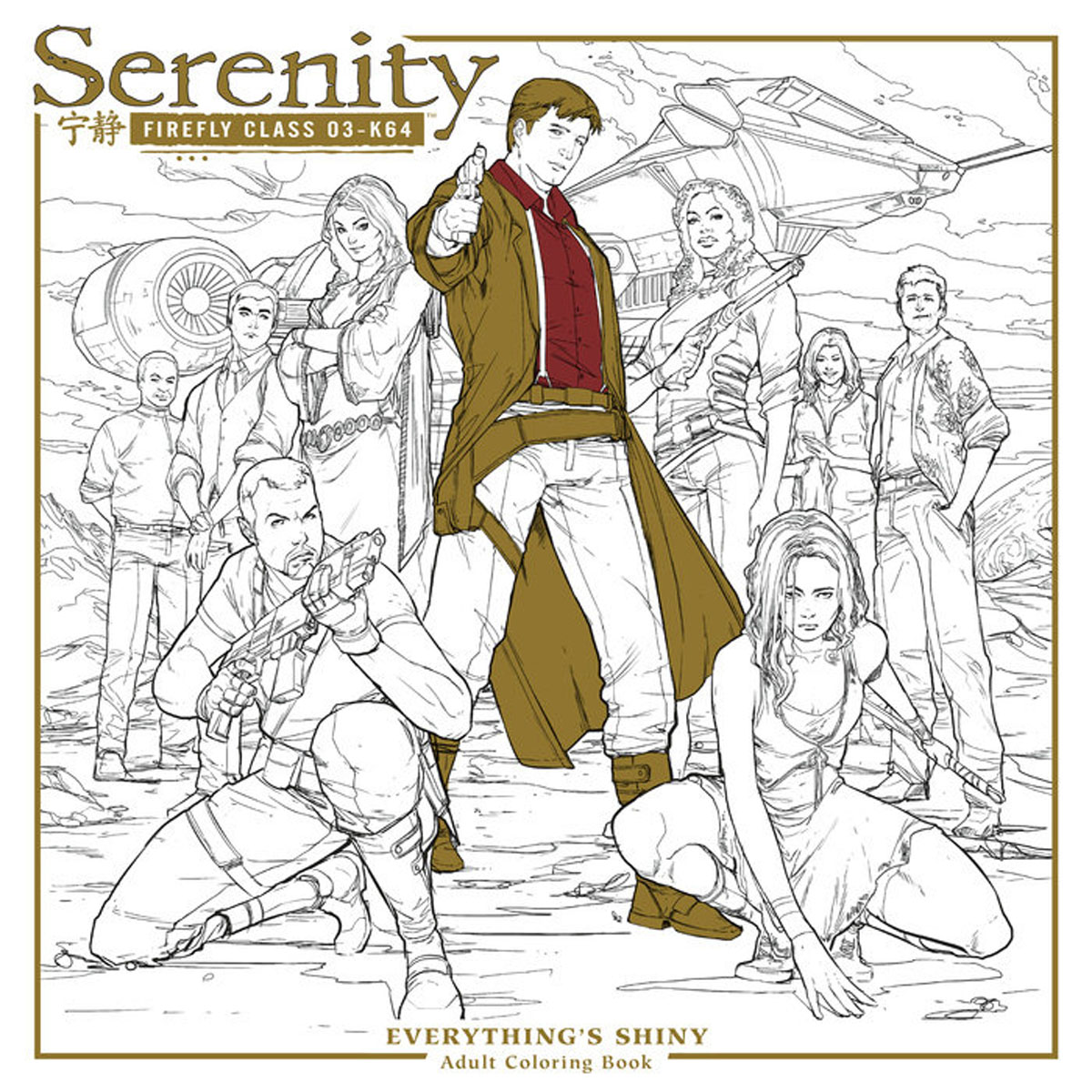 Serenity: Everything's Shiny Adult Coloring Book the book of serenity