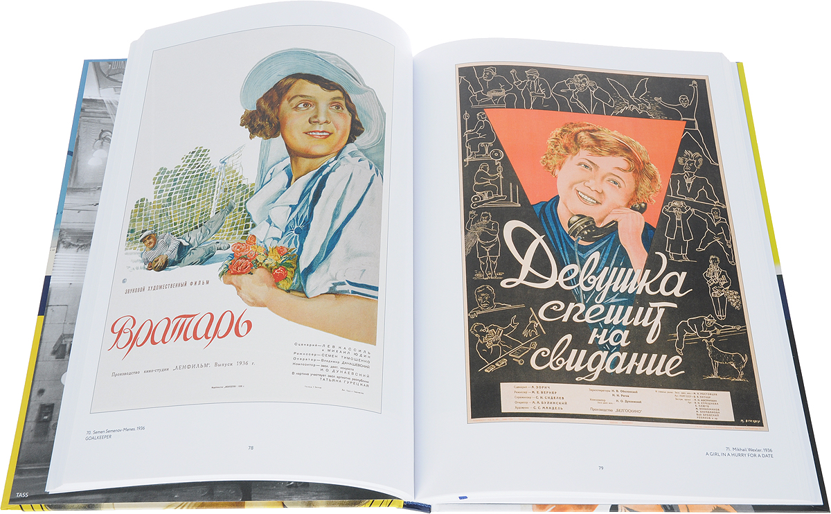 Soviet Film Posters: 1924-1991: The Album /  . 1924 -1991. 