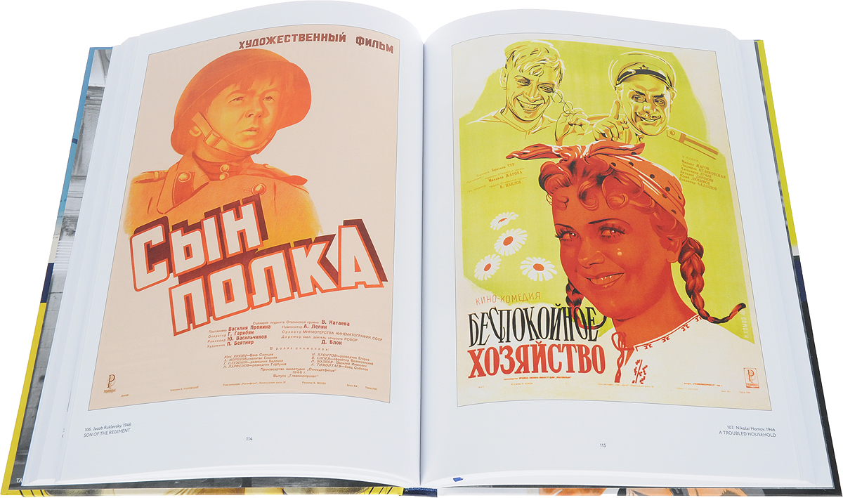Soviet Film Posters: 1924-1991: The Album /  . 1924 -1991. 
