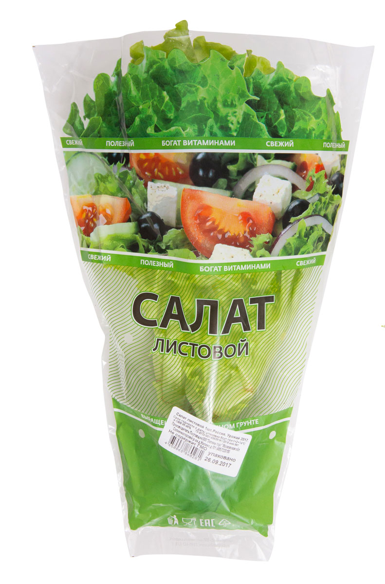 Зеленый сад Салат в горшочке, 100 г