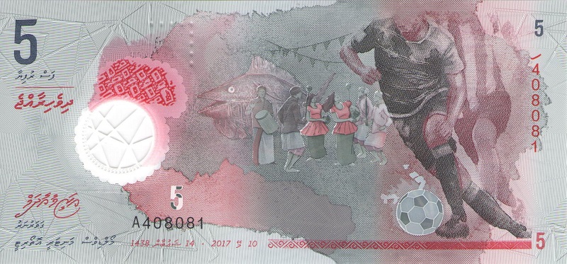 Банкнота номиналом 5 руфий. Мальдивские о-ва. 2017 год