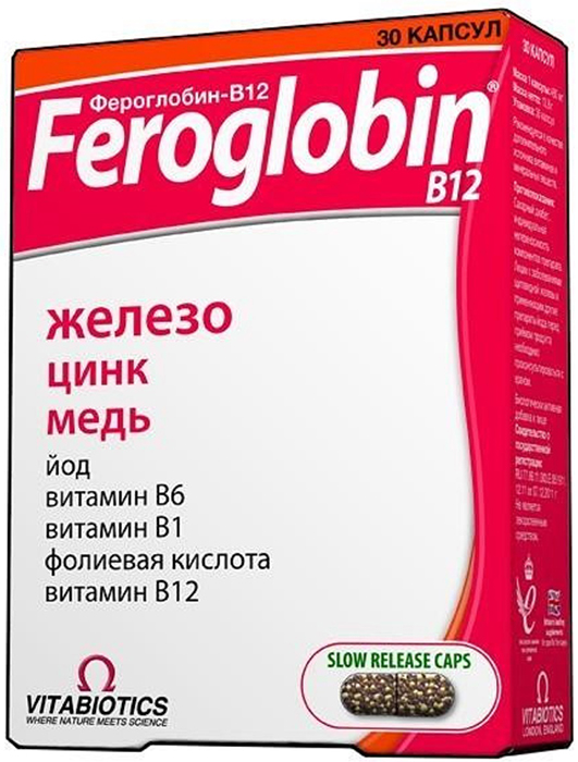 Фероглобин B12 капсулы №30