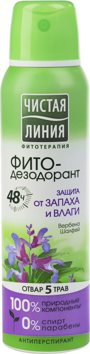 Чистая Линия Фитотерапия Фитодезодорант антиперспирант аэрозоль женский Защита от запаха и влаги 150 мл