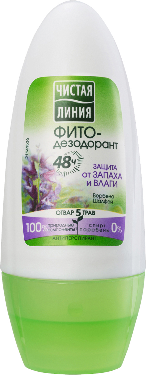 Чистая Линия Антиперспирант ролл Защита от запаха и влаги 50 мл дезодорант ролл 48 часов для женщин lavilin 65 мл hlavin