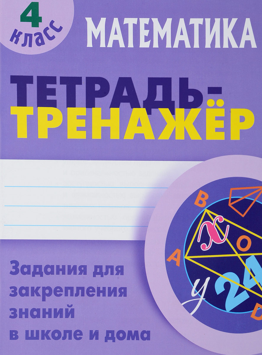 Как решить задачу по математике 4 класс страница 121 задача 232 автор аргинская ивановская кормишина