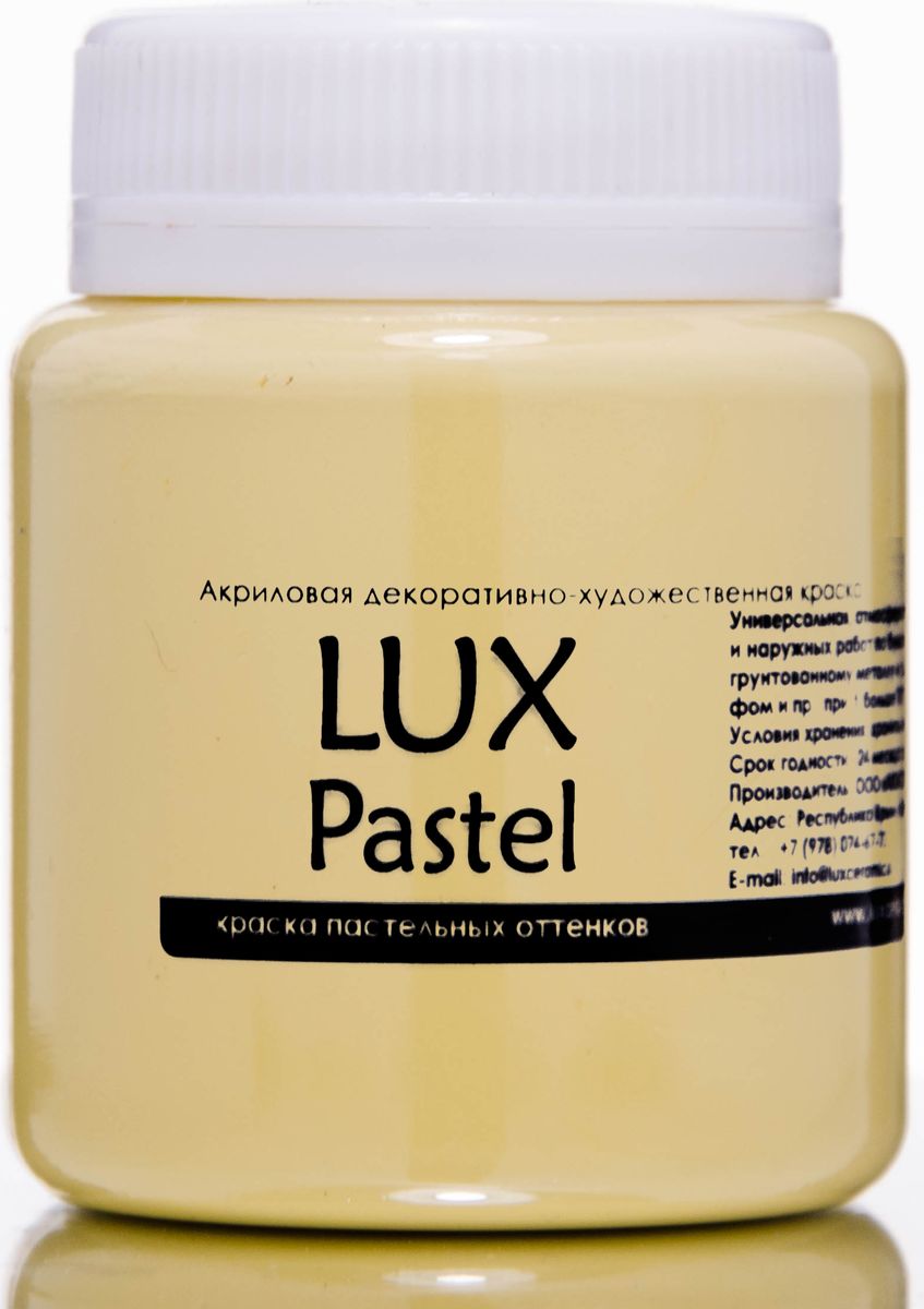 Luxart Краска акриловая LuxPastel цвет охра пастельный 80 мл