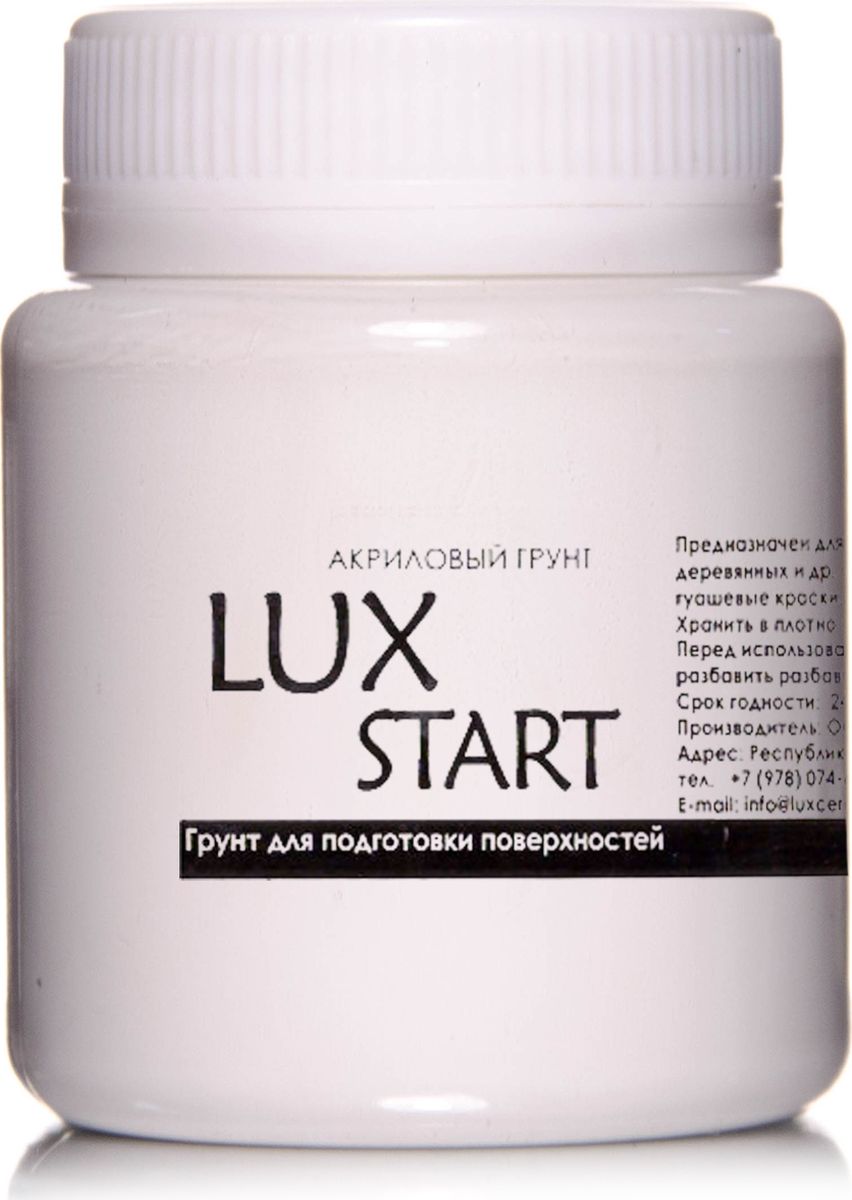Luxart Грунт LuxStart цвет белый 80 мл
