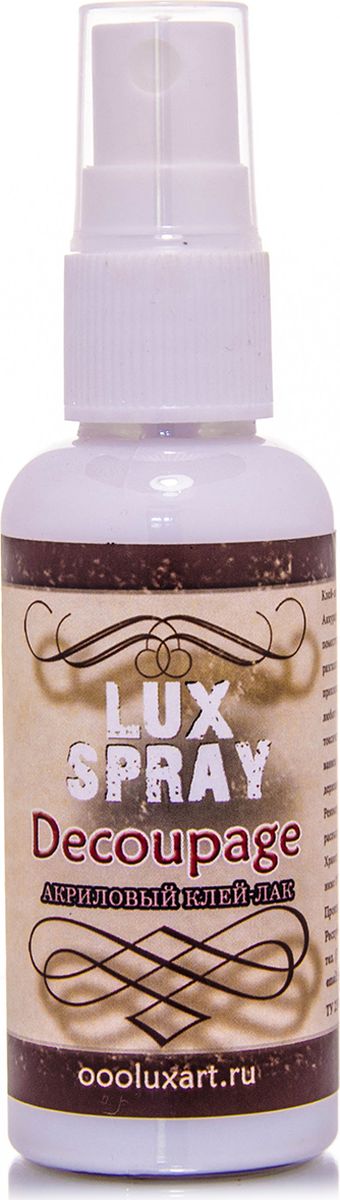 Luxart Лак-спрей для декупажа LuxSpray Decoupage 50 мл