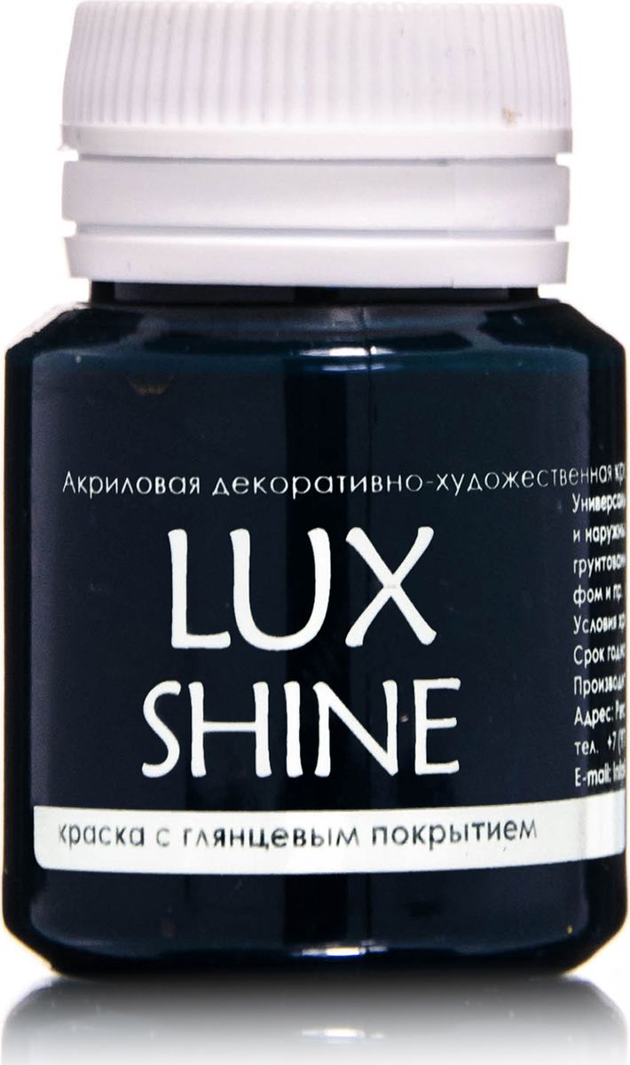 Luxart Краска акриловая LuxShine цвет темно-зеленый 20 млG12V20 Luxart Краска акриловая LuxShine цвет темно-зеленый 20 млG12V20Универсальная декоративно-художественная акриловая краска «Lux» идеальна для профессионалов и любителей, рукодельниц и детского творчества. Без запаха, отличная укрываемость имеет огромную палитру цветов