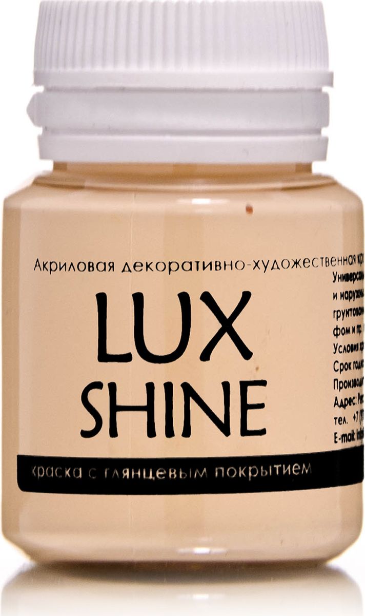 Luxart Краска акриловая LuxShine цвет телесный 20 млG21V20 Luxart Краска акриловая LuxShine цвет телесный 20 млG21V20Универсальная декоративно-художественная акриловая краска «Lux» идеальна для профессионалов и любителей, рукодельниц и детского творчества. Без запаха, отличная укрываемость имеет огромную палитру цветов