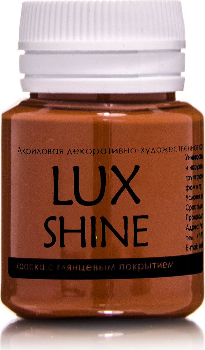 Luxart Краска акриловая LuxShine цвет сиена жженая 20 млG22V20 Luxart Краска акриловая LuxShine цвет сиена жженая 20 млG22V20Универсальная декоративно-художественная акриловая краска «Lux» идеальна для профессионалов и любителей, рукодельниц и детского творчества. Без запаха, отличная укрываемость имеет огромную палитру цветов