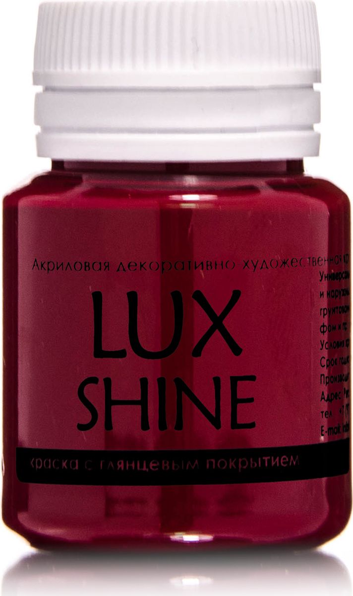 Luxart Краска акриловая LuxShine цвет малиновый 20 млG5V20 Luxart Краска акриловая LuxShine цвет малиновый 20 млG5V20Универсальная декоративно-художественная акриловая краска «Lux» идеальна для профессионалов и любителей, рукодельниц и детского творчества. Без запаха, отличная укрываемость имеет огромную палитру цветов