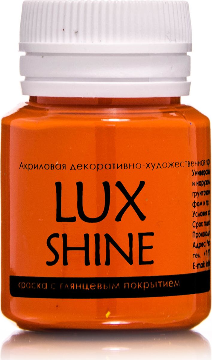 Luxart Краска акриловая LuxShine цвет оранжевый 20 млG8V20 Luxart Краска акриловая LuxShine цвет оранжевый 20 млG8V20Универсальная декоративно-художественная акриловая краска «Lux» идеальна для профессионалов и любителей, рукодельниц и детского творчества. Без запаха, отличная укрываемость имеет огромную палитру цветов