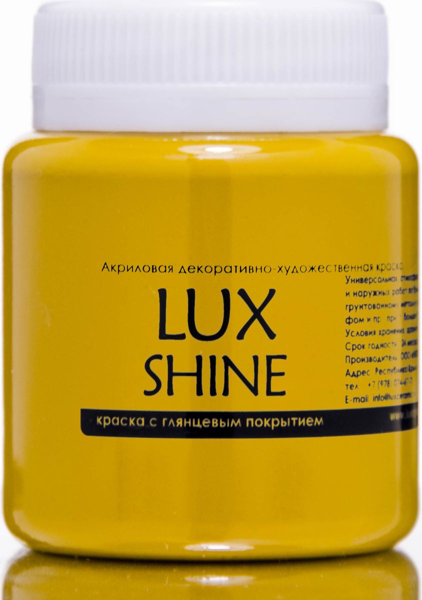Luxart Краска акриловая LuxShine цвет желтый темный охра 80 мл