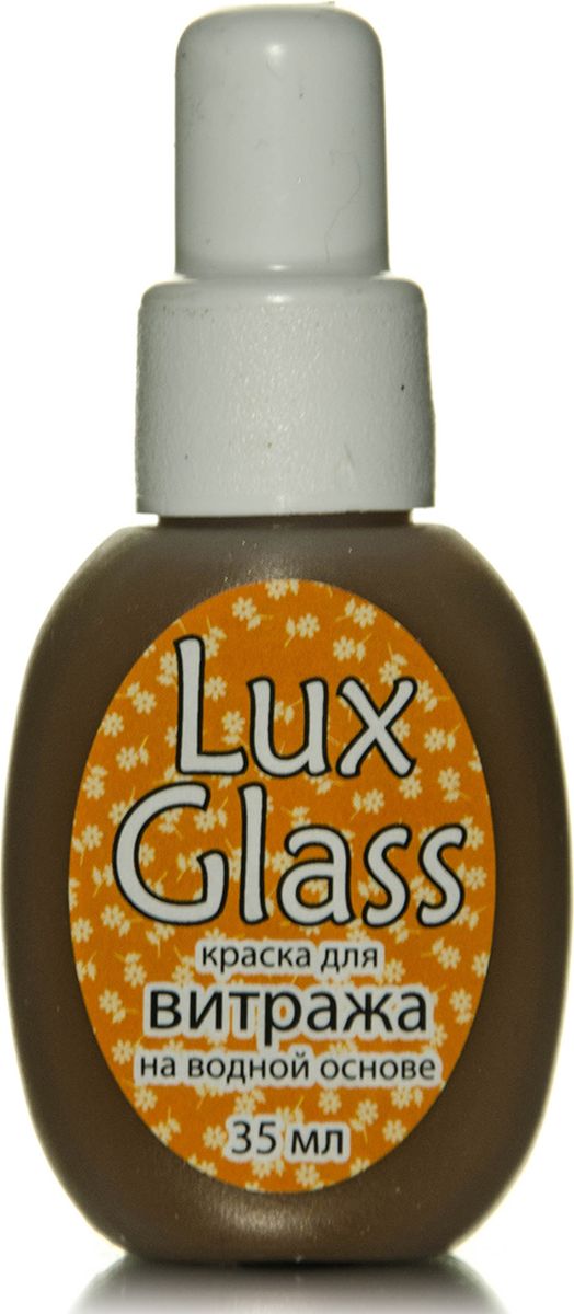 Luxart Краска витражная LuxGlass цвет коричневый 35 млLGL11V35 Luxart Краска витражная LuxGlass цвет коричневый 35 млLGL11V35Витражная краска LuxGlass предназначена для создания эффекта витража. Допускается разбавление водой — не более 5 %. Для осветления оттенков допускается использование витражного медиума.Наносится на обезжиренную и очищенную горизонтальную поверхность с предварительно нанесённым контурным изображением, которое выполняется без разрывов, чтобы предотвратить растекание краски.Витражная роспись выполняется после полного высыхания витражного рисунка. Готовое изделие необходимо просушить в течение 24 часов, затем покрыть лаком или запечь в духовке.Не рекомендуется мыть в посудомоечной машине или чистить при помощи абразивных средств. Следует избегать контактов красочного слоя с пищевыми продуктами и жидкостями. Необходимо хранить краски в плотно закрытой таре. После работы тщательно промойте инструменты проточной водой.