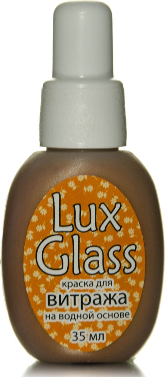 Luxart Краска витражная LuxGlass цвет бронза 35 млLGL18V35 Luxart Краска витражная LuxGlass цвет бронза 35 млLGL18V35Витражная краска LuxGlass предназначена для создания эффекта витража. Допускается разбавление водой — не более 5 %. Для осветления оттенков допускается использование витражного медиума.Наносится на обезжиренную и очищенную горизонтальную поверхность с предварительно нанесённым контурным изображением, которое выполняется без разрывов, чтобы предотвратить растекание краски.Витражная роспись выполняется после полного высыхания витражного рисунка. Готовое изделие необходимо просушить в течение 24 часов, затем покрыть лаком или запечь в духовке.Не рекомендуется мыть в посудомоечной машине или чистить при помощи абразивных средств. Следует избегать контактов красочного слоя с пищевыми продуктами и жидкостями. Необходимо хранить краски в плотно закрытой таре. После работы тщательно промойте инструменты проточной водой.
