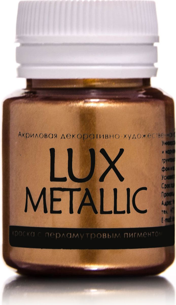 Luxart Краска акриловая LuxMetallic цвет бронза 20 млM8V20 Luxart Краска акриловая LuxMetallic цвет бронза 20 млM8V20Универсальная декоративно-художественная акриловая краска «Lux» идеальна для профессионалов и любителей, рукодельниц и детского творчества. Без запаха, отличная укрываемость имеет огромную палитру цветов
