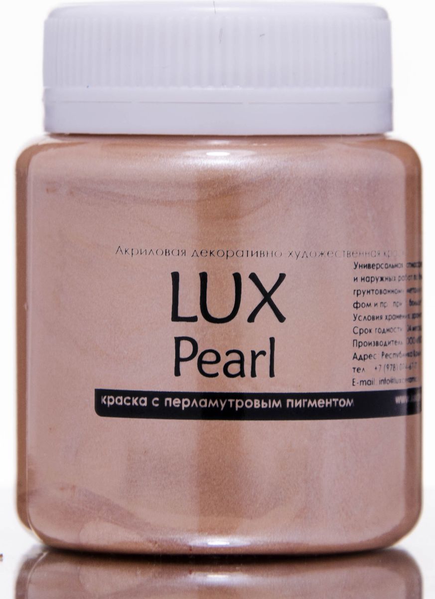 Luxart Краска акриловая LuxPearl цвет коричневый перламутровый 80 мл
