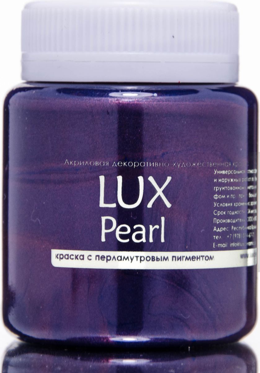 Luxart Краска акриловая LuxPearl цвет баклажан перламутровый 80 мл
