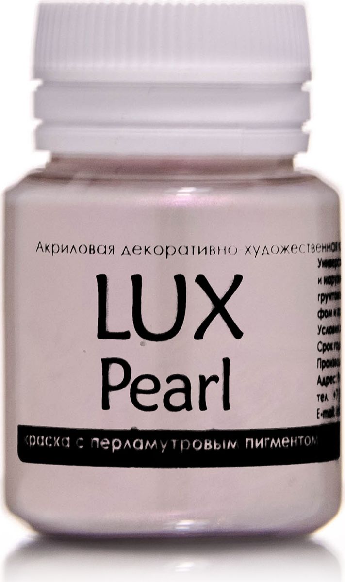 Luxart Краска акриловая LuxPearl цвет Хамелеон фиолетовый перламутровый 20 млR22V20 Luxart Краска акриловая LuxPearl цвет Хамелеон фиолетовый перламутровый 20 млR22V20Универсальная декоративно-художественная акриловая краска «Lux» идеальна для профессионалов и любителей, рукодельниц и детского творчества. Без запаха, отличная укрываемость имеет огромную палитру цветов