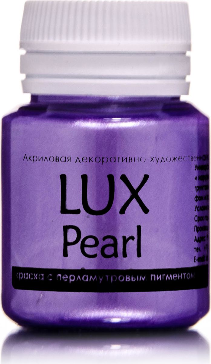 Luxart Краска акриловая LuxPearl цвет фиолетовый перламутровый 20 млR7V20 Luxart Краска акриловая LuxPearl цвет фиолетовый перламутровый 20 млR7V20Универсальная декоративно-художественная акриловая краска «Lux» идеальна для профессионалов и любителей, рукодельниц и детского творчества. Без запаха, отличная укрываемость имеет огромную палитру цветов
