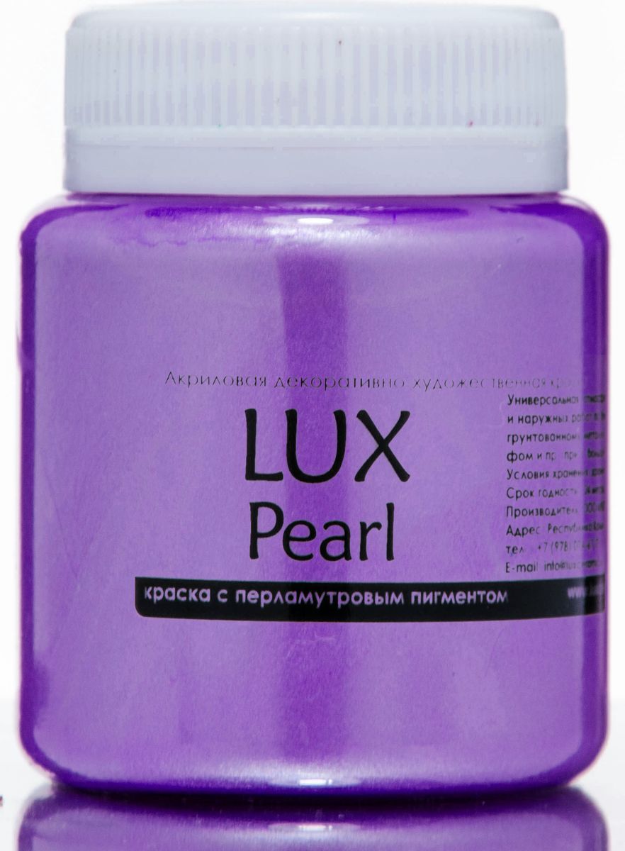 Luxart Краска акриловая LuxPearl цвет фиолетовый перламутровый 80 мл