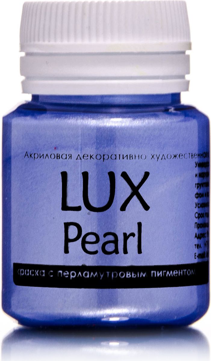 Luxart Краска акриловая LuxPearl цвет ультрамарин перламутровый 20 млR9V20 Luxart Краска акриловая LuxPearl цвет ультрамарин перламутровый 20 млR9V20Универсальная декоративно-художественная акриловая краска «Lux» идеальна для профессионалов и любителей, рукодельниц и детского творчества. Без запаха, отличная укрываемость имеет огромную палитру цветов