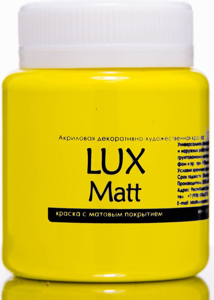 Luxart Краска акриловая LuxMatt цвет желтый лимон матовый 80 мл