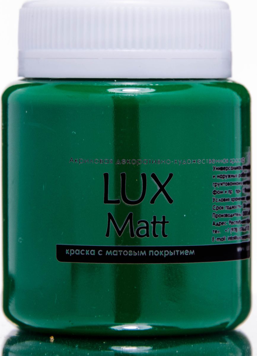 Luxart Краска акриловая LuxMatt цвет зеленый матовый 80 мл