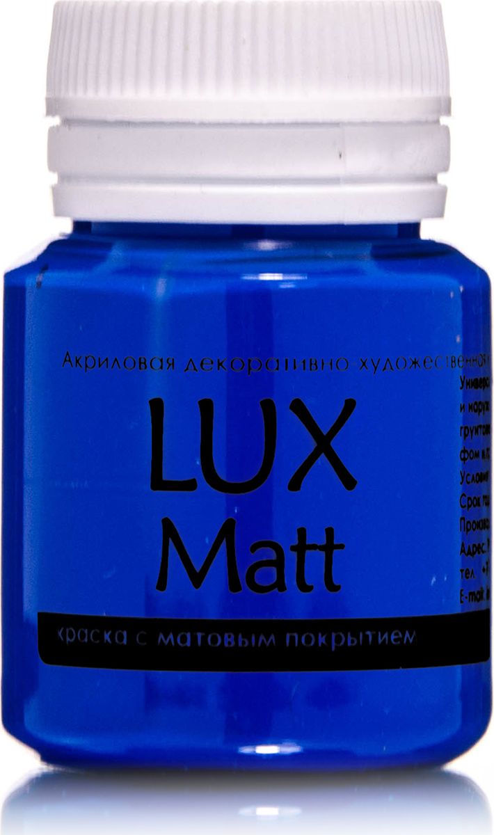 Luxart Краска акриловая LuxMatt цвет голубой матовый 20 мл