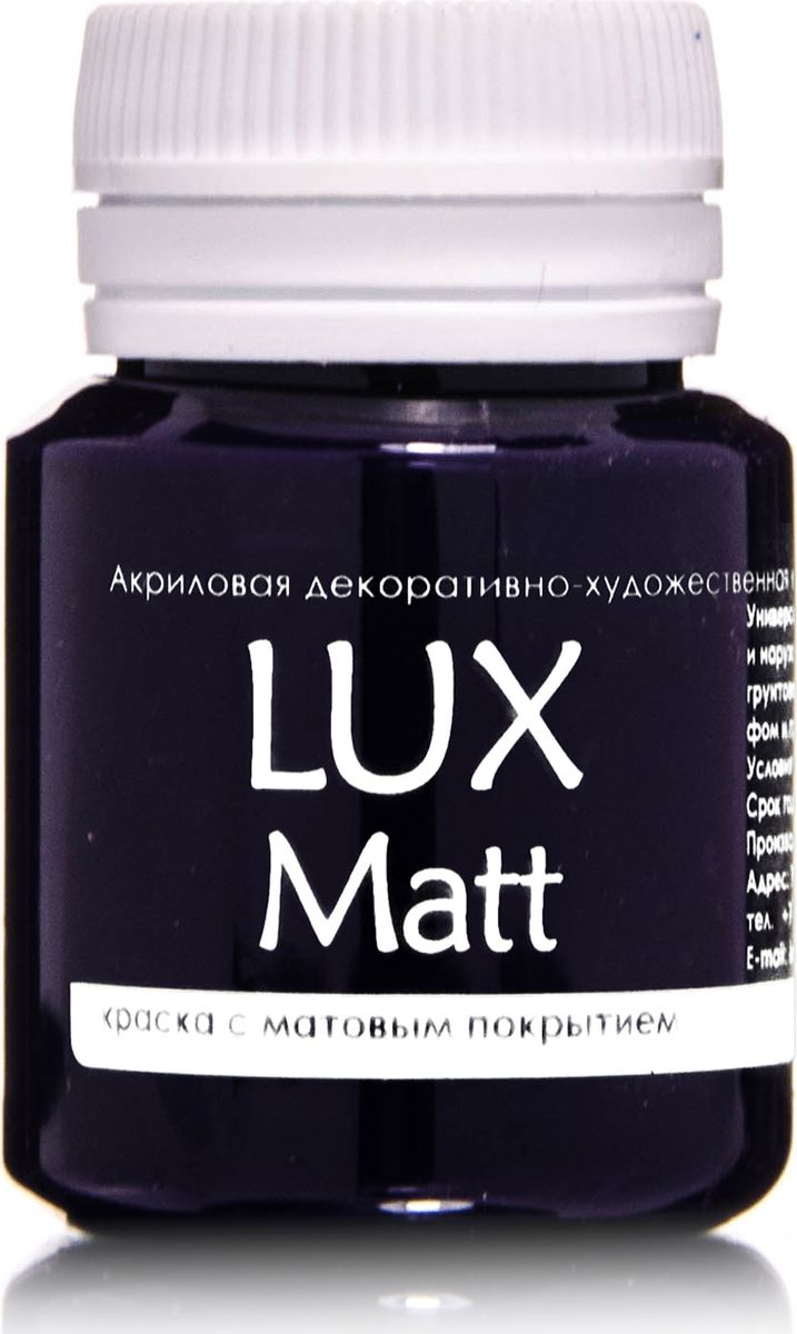 Luxart Краска акриловая LuxMatt цвет фиолетовый матовый 20 млT18V20 Luxart Краска акриловая LuxMatt цвет фиолетовый матовый 20 млT18V20Универсальная декоративно-художественная акриловая краска «Lux» идеальна для профессионалов и любителей, рукодельниц и детского творчества. Без запаха, отличная укрываемость имеет огромную палитру цветов