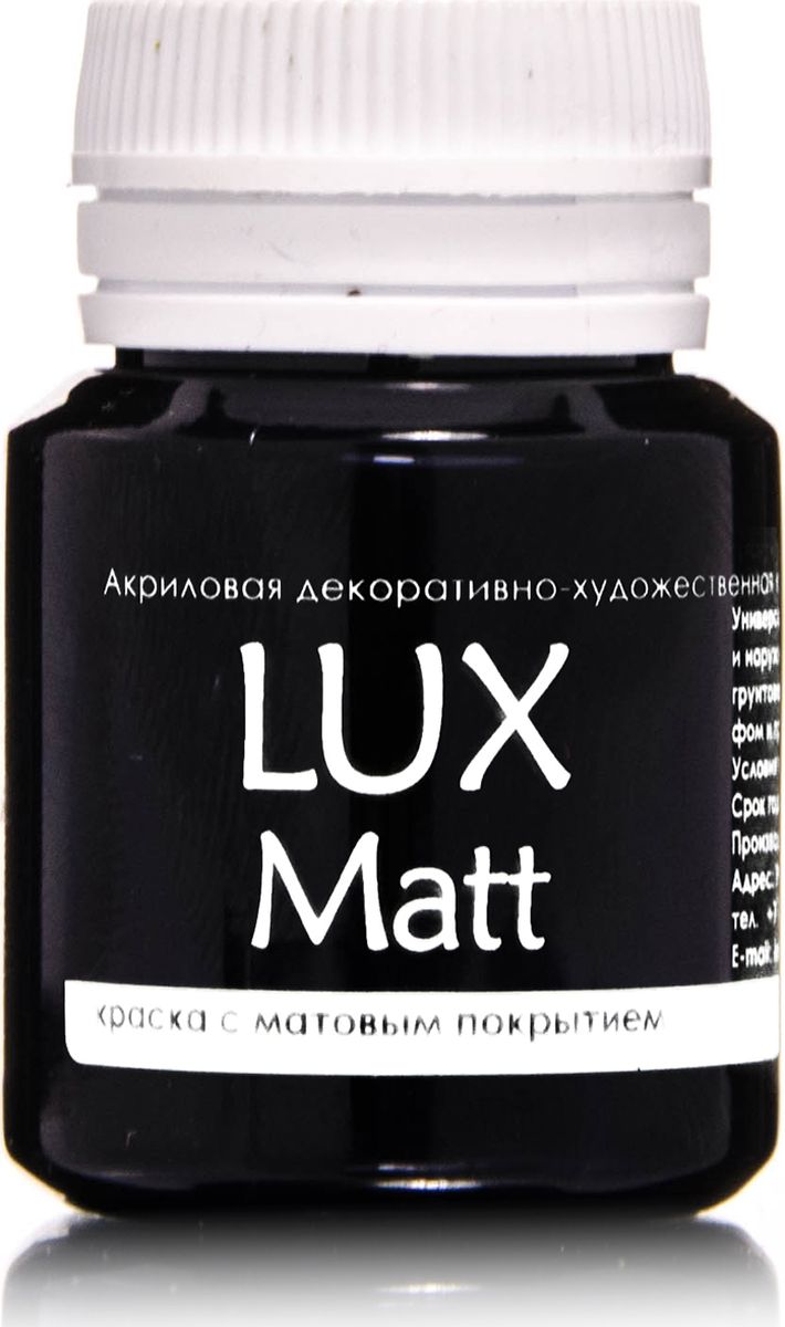 Luxart Краска акриловая LuxMatt цвет черный матовый 20 млT1V20 Luxart Краска акриловая LuxMatt цвет черный матовый 20 млT1V20Универсальная декоративно-художественная акриловая краска «Lux» идеальна для профессионалов и любителей, рукодельниц и детского творчества. Без запаха, отличная укрываемость имеет огромную палитру цветов