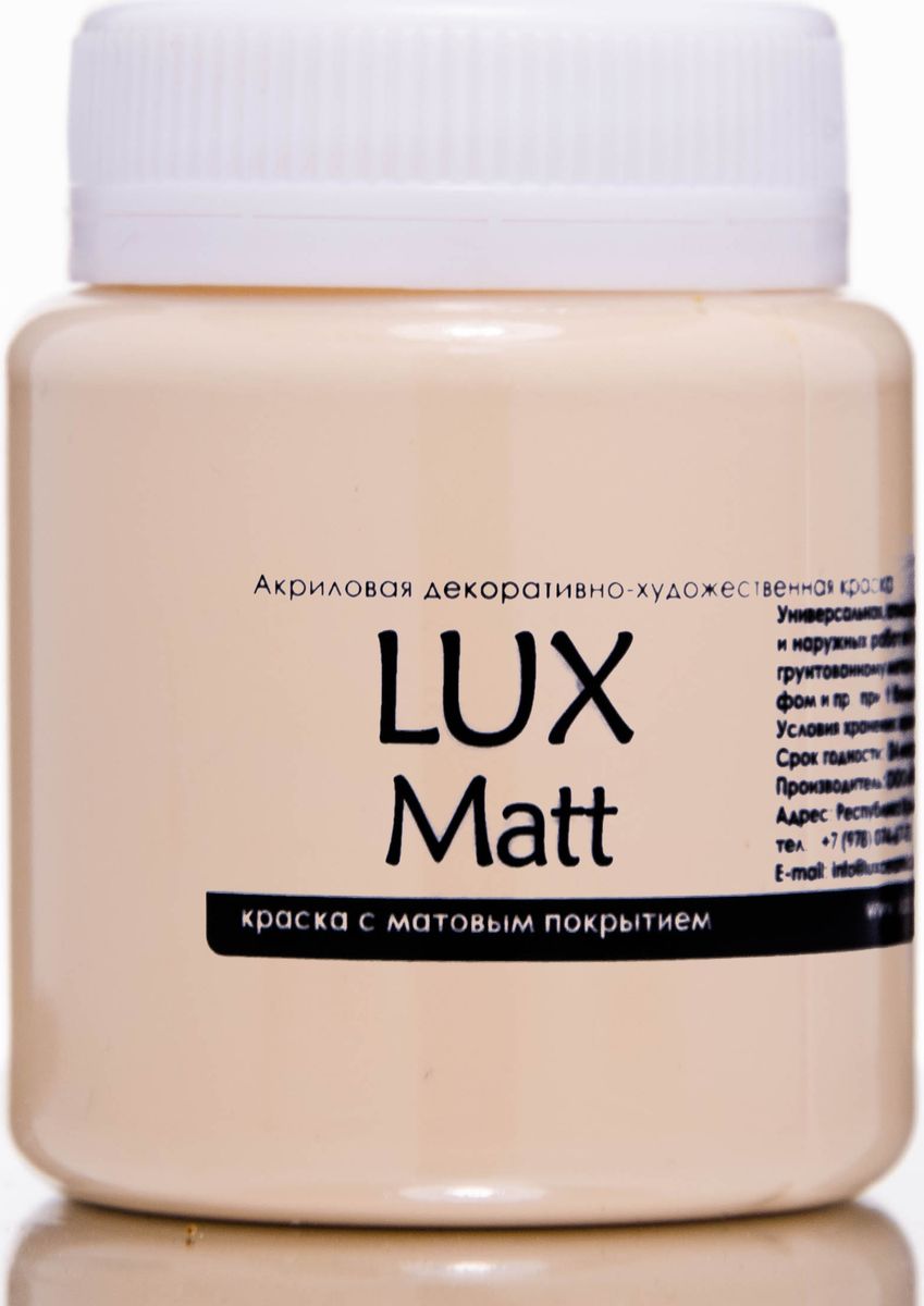 Luxart Краска акриловая LuxMatt цвет телесный матовый 80 мл