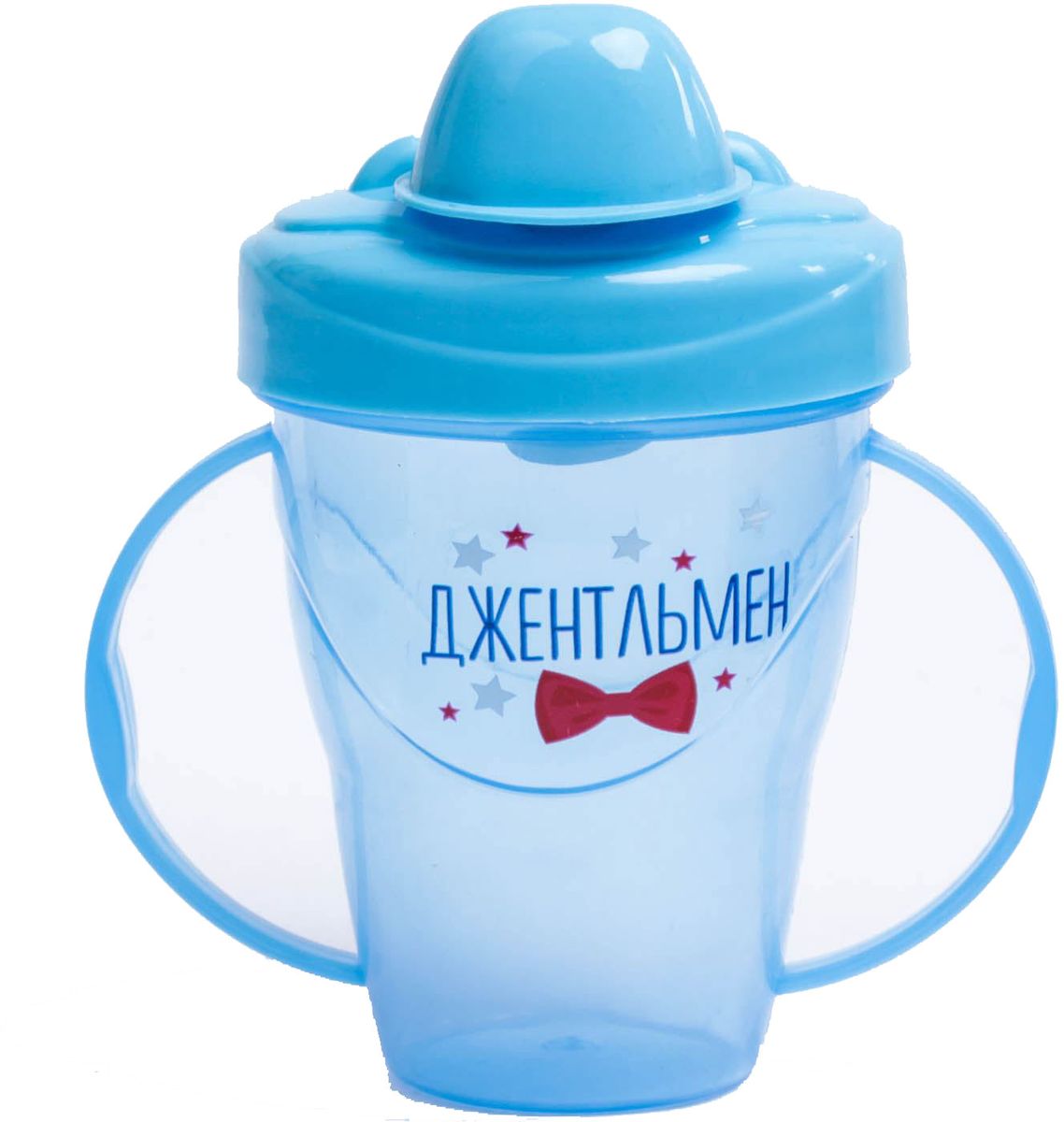 Непроливайка картинки для детей