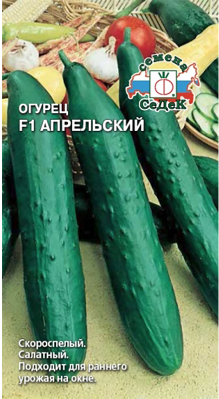 Семена Седек Огурец. Апрельский F14607015181944 Семена Седек Огурец. Апрельский F14607015181944Уважаемые клиенты! Обращаем ваше внимание на то, что упаковка может иметь несколько видов дизайна. Поставка осуществляется в зависимости от наличия на складе.