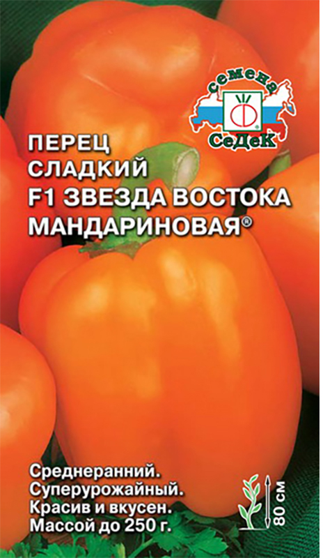 Семена Седек Перец. Звезда Востока Мандариновая F14607015183627 Семена Седек Перец. Звезда Востока Мандариновая F14607015183627Уважаемые клиенты! Обращаем ваше внимание на то, что упаковка может иметь несколько видов дизайна. Поставка осуществляется в зависимости от наличия на складе.
