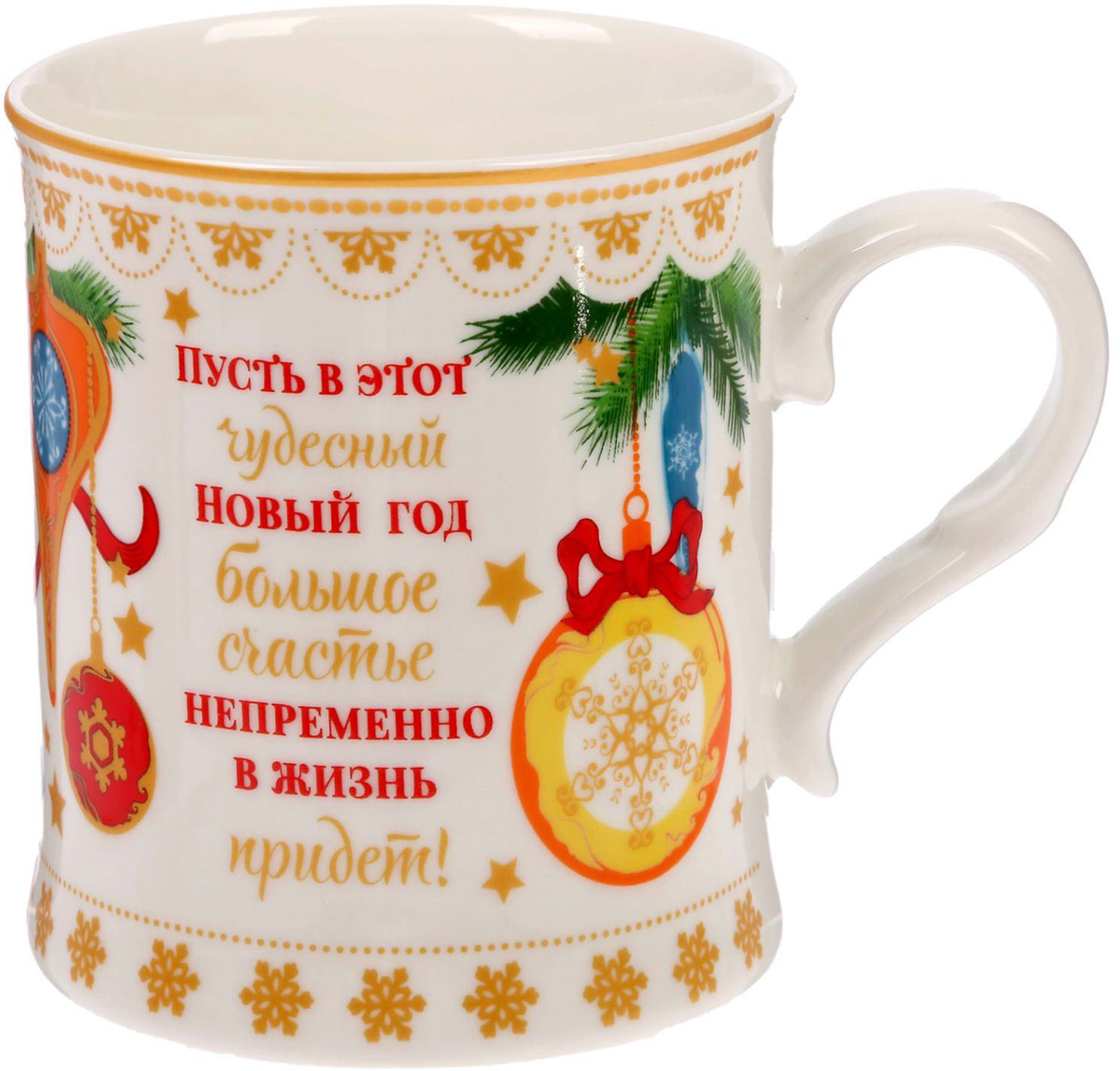 Кружка-похвала Sima-land Счастливого Нового года, 300 мл1437031 Кружка-похвала Sima-land Счастливого Нового года, 300 мл1437031Кружка — лучший подарок! Такая кружка — готовое решение для подарка друзьям или коллегам. Красочные изображения и тёплые пожелания будут долго радовать получателя. К изделию прилагается открытка, где можно написать имя адресата или свои пожелания.Объём изделия составляет 300 мл — самое то для чаепития!Керамическая кружка упакована в подарочную картонную коробочку с оригинальным рисунком.Дарите радость вместе с нашей продукцией!