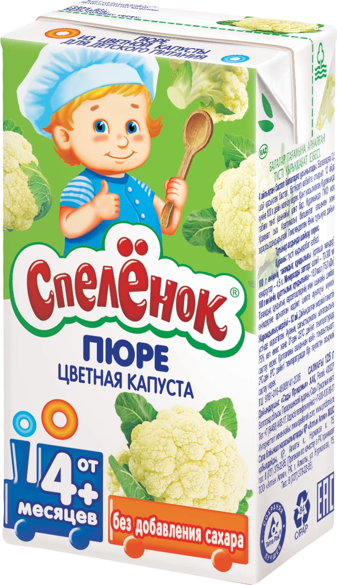 пюре спеленок цветная капуста отзывы пюре спеленок цветная капуста отзывы