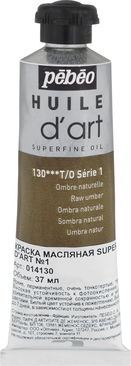 Pebeo Краска масляная Super Fine DArt №1 цвет 014130 умбра натуральная 37 мл014130 Pebeo Краска масляная Super Fine DArt №1 цвет 014130 умбра натуральная 37 мл014130Масляные краски super fine Dart обладают удивительной временной сохранностью и интенсивными цветами Их богатый и маслянистый характер подходит для самых разных живописных манер и позволит каждому выражать себя в искусстве через 60 оттенков и 3 серии исключительной глубины! Цвета: Яркие, перманентные, очень тонко растертые, обладают высокой устойчивостью к тепловому и фото окислению Белый цвет устойчив к пожелтению Высыхание на поверхности нанесения: В среднем, от 2 до 7 дней, в зависимости от толщины нанесенного слоя Разведение: Растворителями, маслами или медиумами, в зависимости от желаемого эффекта Очистка: Уайт-спирит, разбавитель без запаха Использование: Благодаря своей кремообразной текстуре и отзывчивости , краска отлично подходит для всех техник и точно воспроизводит стиль художника Органические и неорганические пигменты тщательно подобраны и скомбинированы по своим характеристикамОчень тонко расте ртые, они придают краскам замечательную яркость и силу Выбор сиккативных масел, - связующих веществ, является решающим моментом для долговечности произведения и помогает не допустить необратимых изменений, таких как общее потемнение работы, изменения яркости или появления микротрещин В рамках исследований, проведенных совместно Pebeo и Национальным центром фотозащиты, для красок dArt были разработаны высокоэффективные смеси масел, обеспечивающие их оптимальное старение Краски могут наноситься отдельно или в смеси, тонким или грубым слоем на холст, картон, дерево