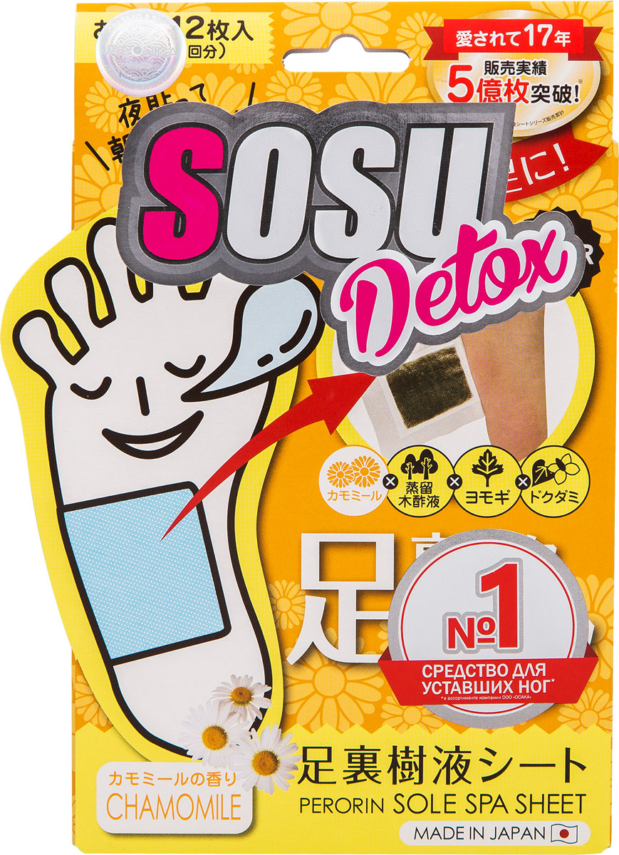 Sosu Detox Патчи для ног с ароматом ромашки Detox, 6 пар
