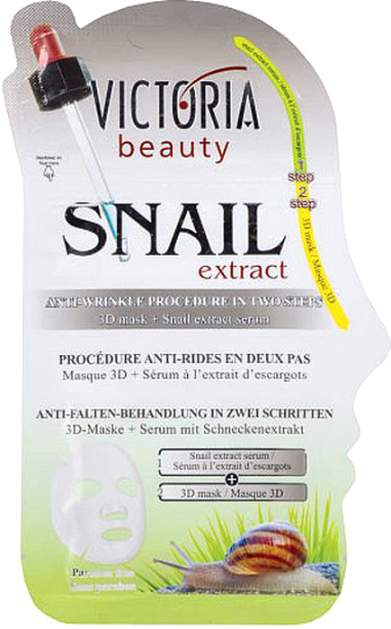 VictoriaBeauty 3 d маска с экстрактом улитки, 20 г770135 VictoriaBeauty 3 d маска с экстрактом улитки, 20 г770135Процедура против морщин в двух шагах 3D маска + сыворотка с экстрактом улиткиИсключительная двухступенчатая процедура, которая сочетает действие ампулы для кожи и маски для достижения максимальных результатов. Ампула осветляет и выравнивает тон кожи, облегчает поглощение активных ингредиентов маски. Она содержит экстракт улитки, который богат гликолевой кислотой, витаминами, аллантоином, коллагеном и эластином. Эти естественные ингредиенты регенерируют и подтягивают кожу, способствуют эластичности и восстановлению оптимального уровня влажности кожи, сокращают признаки старения.