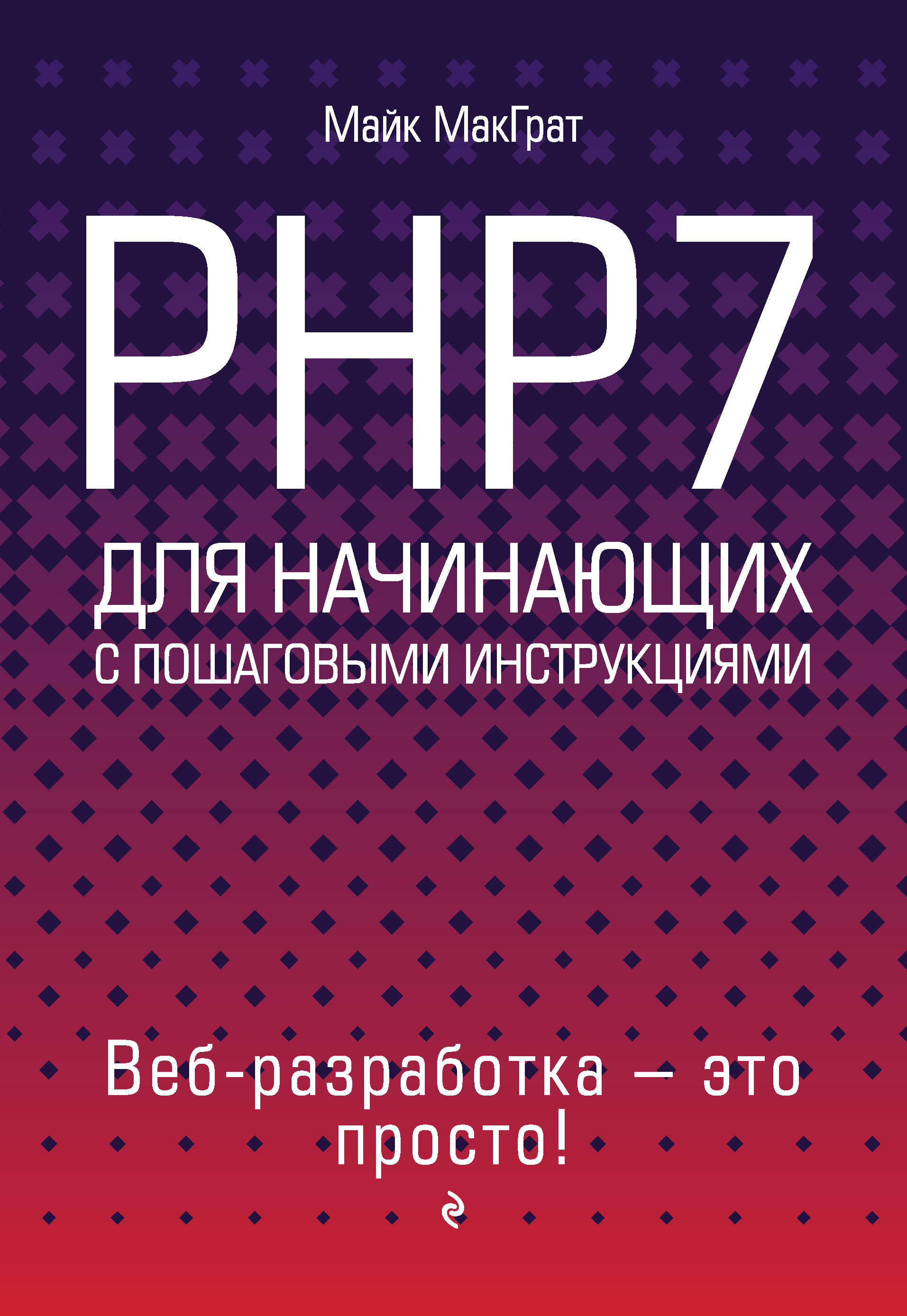 PHP7     