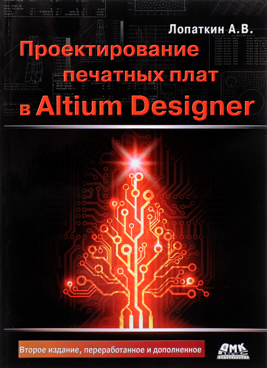     Altium Designer