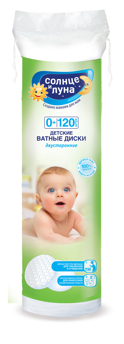 Aura Ватные диски Солнце и Луна двухсторонние 120 шт ten m journey ватные диски для новорождённых sh116