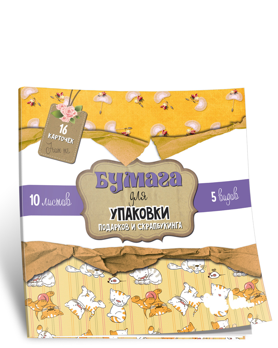 Бумага упаковочная 