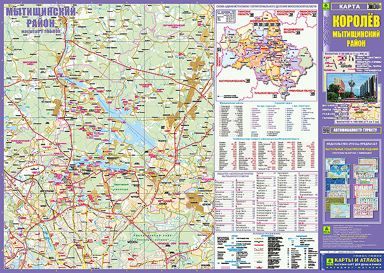 Карта мытищинского района московской области