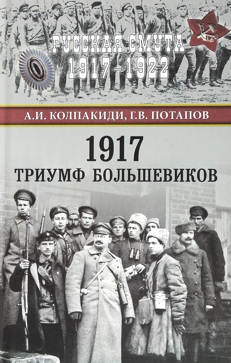 1917.  