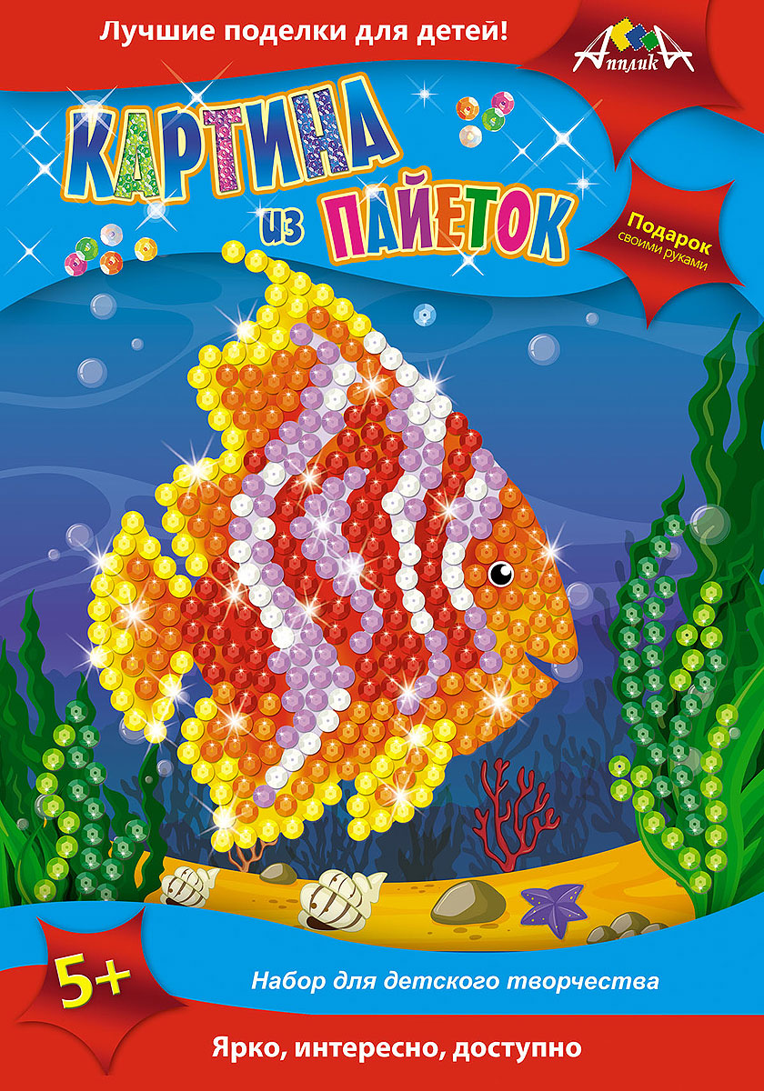 Апплика Набор для создания картины из пайеток Коралловая рыбка